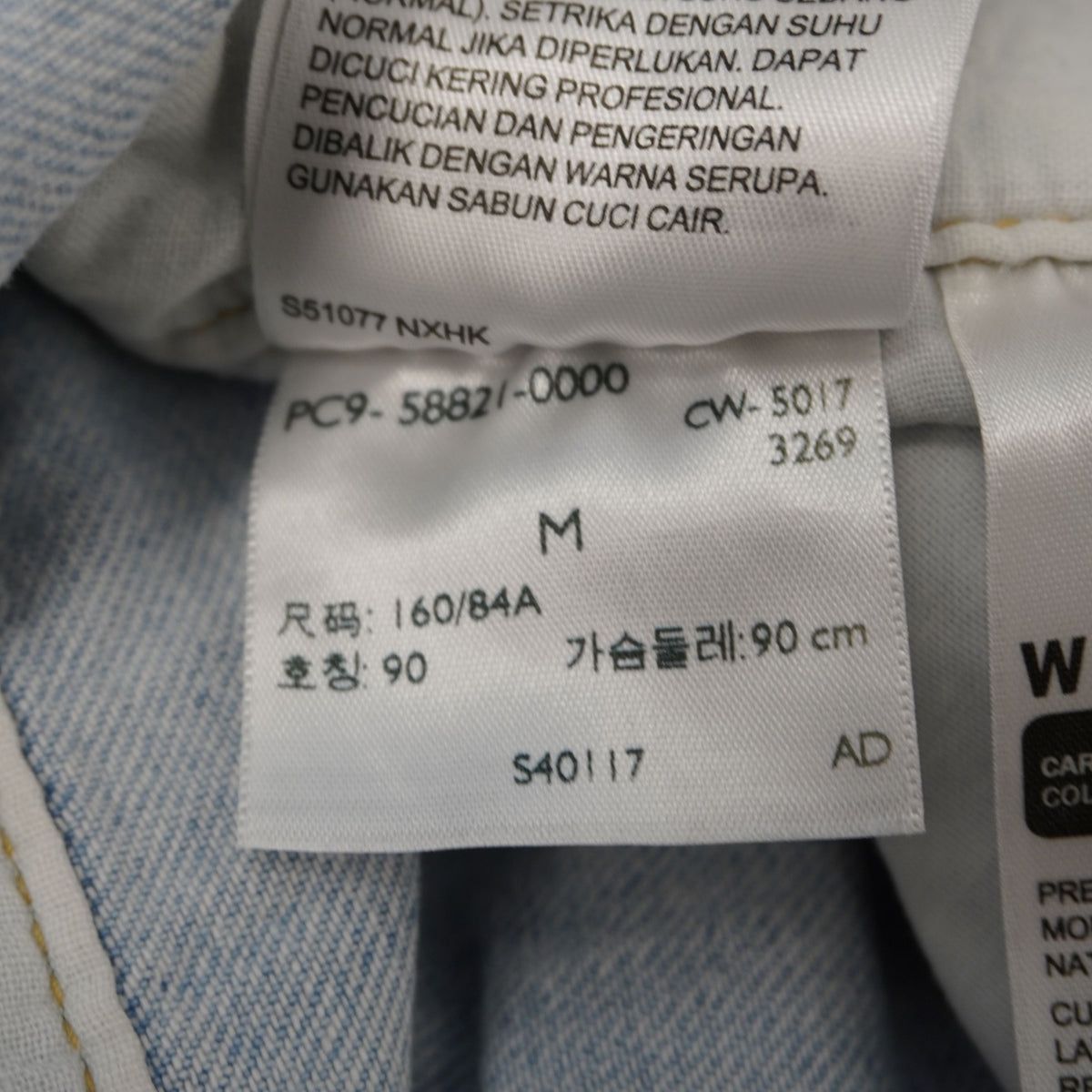 Etichetta interna tecnica Levi's con codice modello PC9 58821 0000 e data di produzione CW 5017